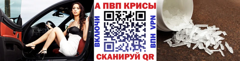 наркота  Вихоревка  A PVP СК КРИС 
