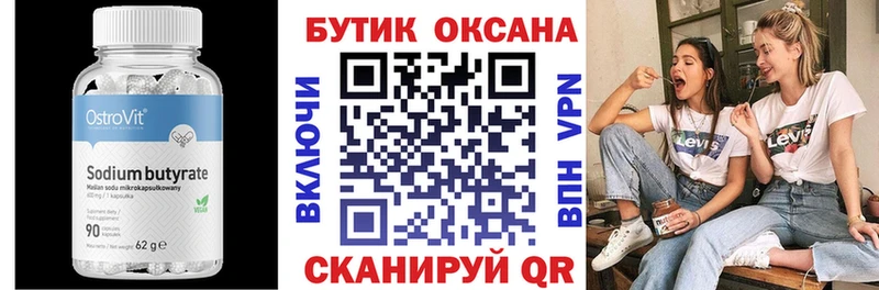 Бутират жидкий экстази  Вихоревка 