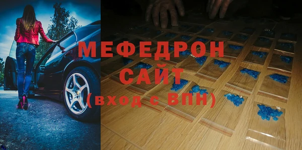 стаф Армянск