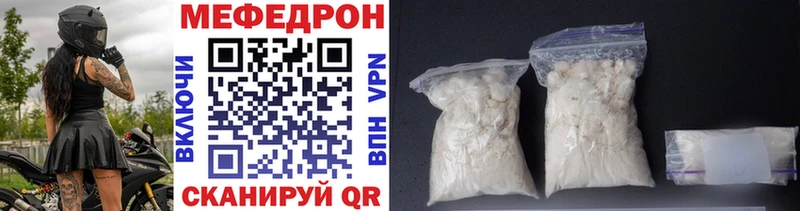 Мефедрон VHQ где можно купить наркотик Вихоревка